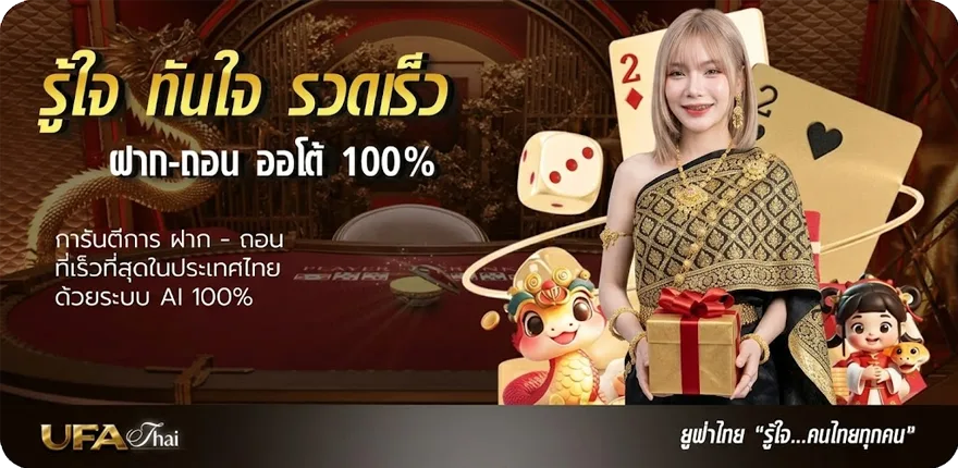 แบนเนอร์ ผลบอลไทย u23 ถ่ายทอดสด วันนี้ สมาชิกใหม่ — โปรโมชั่นสมาชิกใหม่